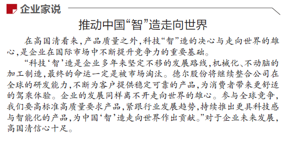 《辽宁日报》报道丨南宫NG·28股份：插上数字之翼 从制造到“智”造(图2)